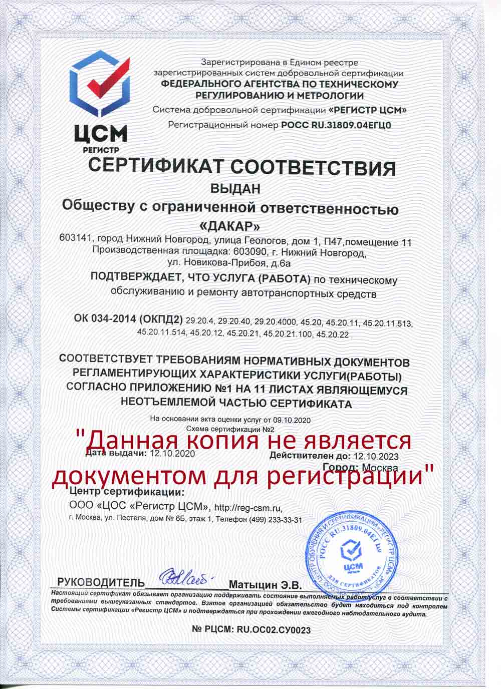 sertifikat uslugi2020
